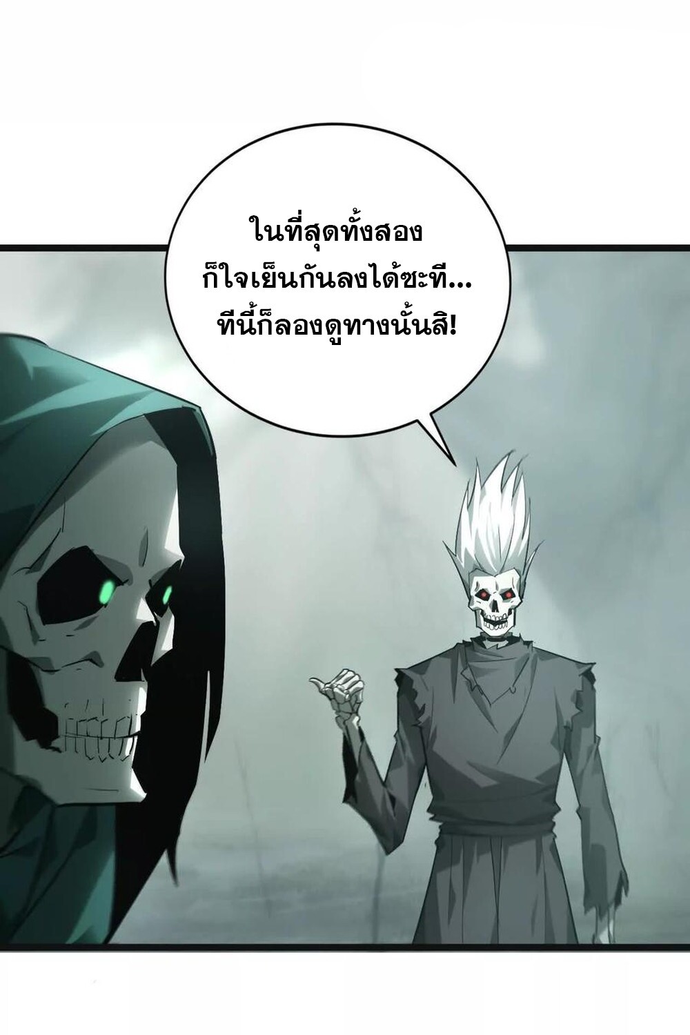 Unparalleled in the Online Gaming World ยอดคน ณ โลกออนไลน์ ตอนที่ 30 page 123