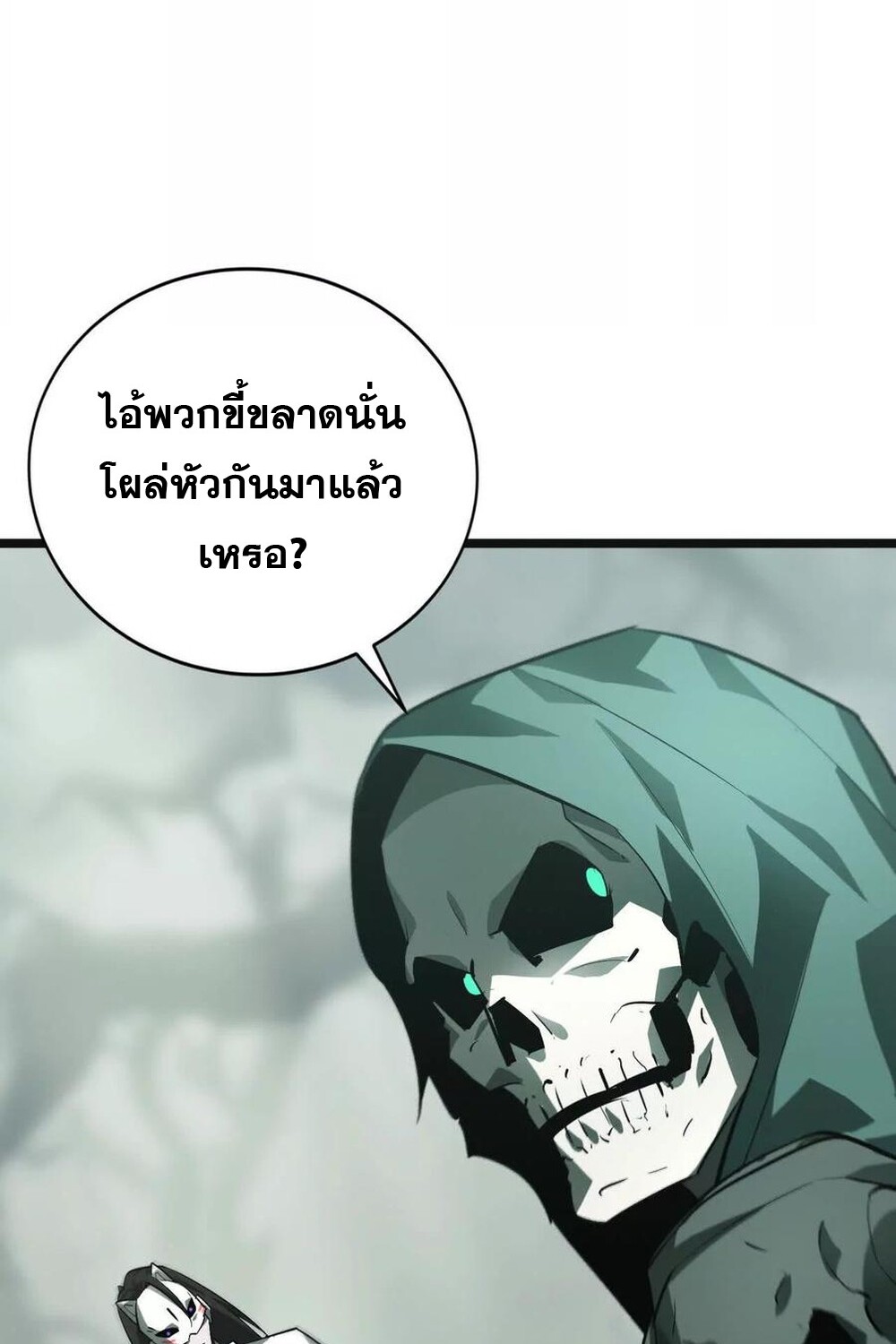 Unparalleled in the Online Gaming World ยอดคน ณ โลกออนไลน์ ตอนที่ 30 page 124