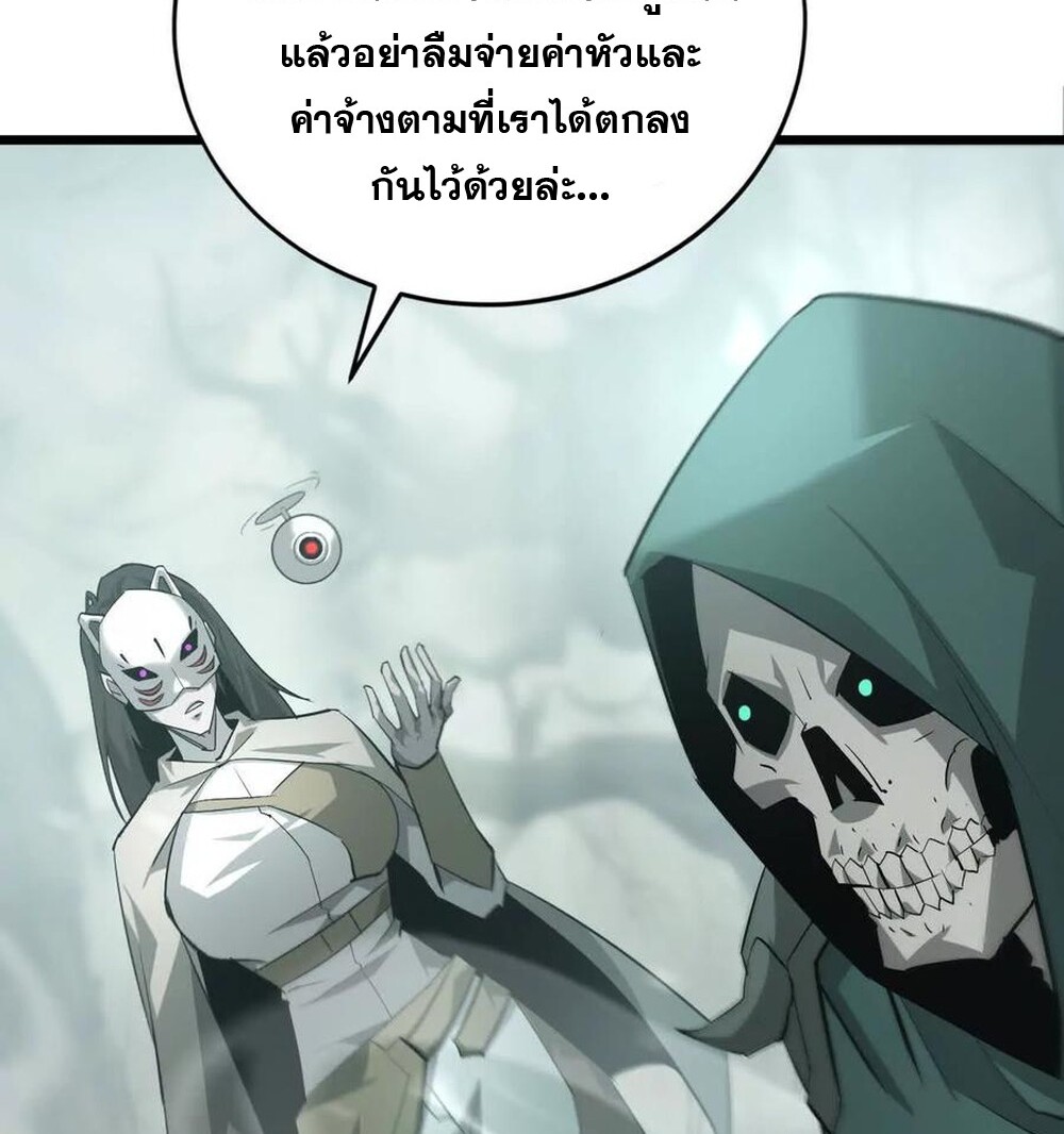 Unparalleled in the Online Gaming World ยอดคน ณ โลกออนไลน์ ตอนที่ 30 page 128