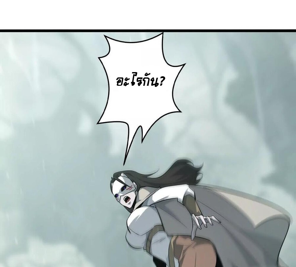 Unparalleled in the Online Gaming World ยอดคน ณ โลกออนไลน์ ตอนที่ 30 page 132