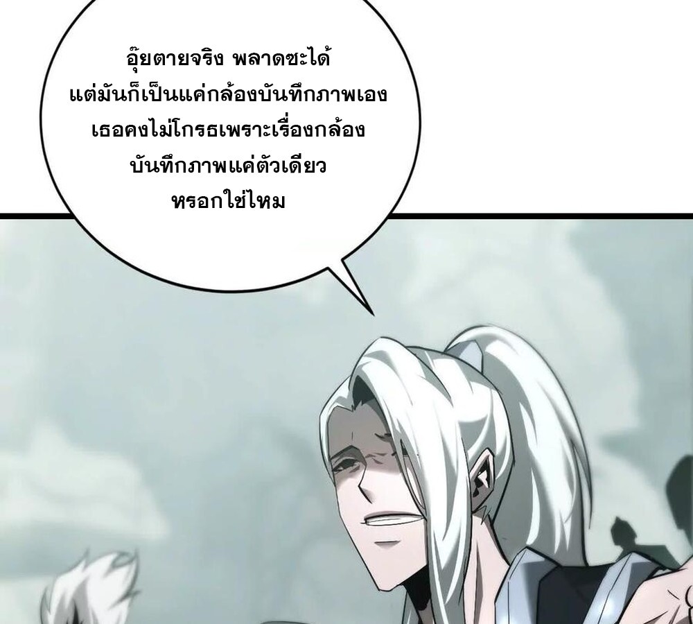 Unparalleled in the Online Gaming World ยอดคน ณ โลกออนไลน์ ตอนที่ 30 page 135