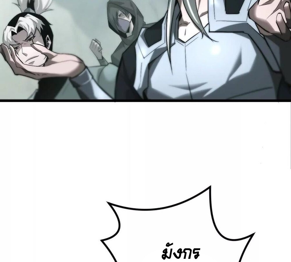 Unparalleled in the Online Gaming World ยอดคน ณ โลกออนไลน์ ตอนที่ 30 page 136