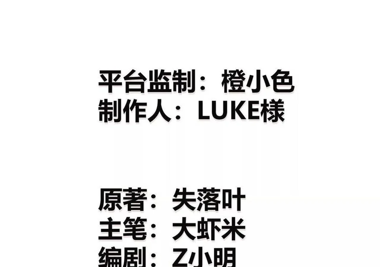 Unparalleled in the Online Gaming World ยอดคน ณ โลกออนไลน์ ตอนที่ 31 page 3