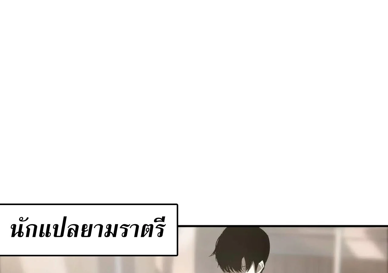 Unparalleled in the Online Gaming World ยอดคน ณ โลกออนไลน์ ตอนที่ 31 page 10