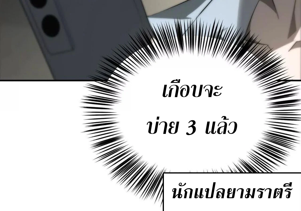 Unparalleled in the Online Gaming World ยอดคน ณ โลกออนไลน์ ตอนที่ 31 page 14