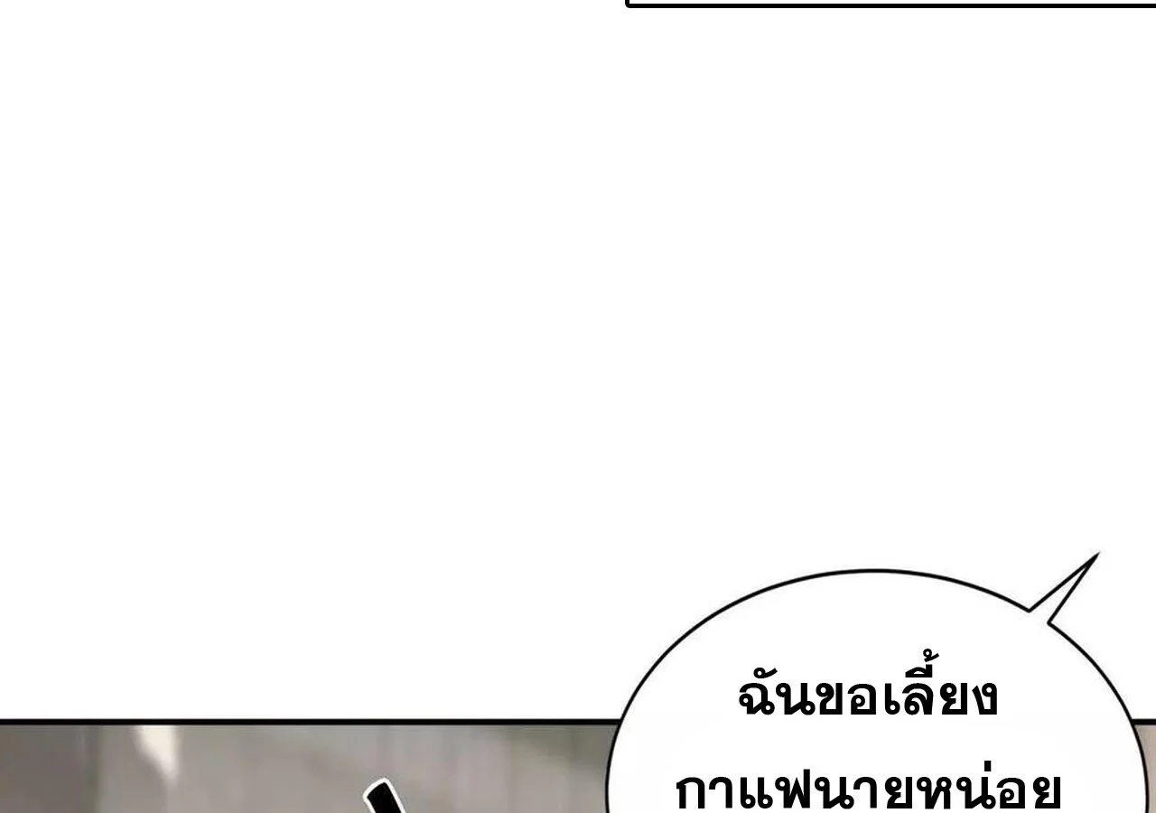 Unparalleled in the Online Gaming World ยอดคน ณ โลกออนไลน์ ตอนที่ 31 page 15