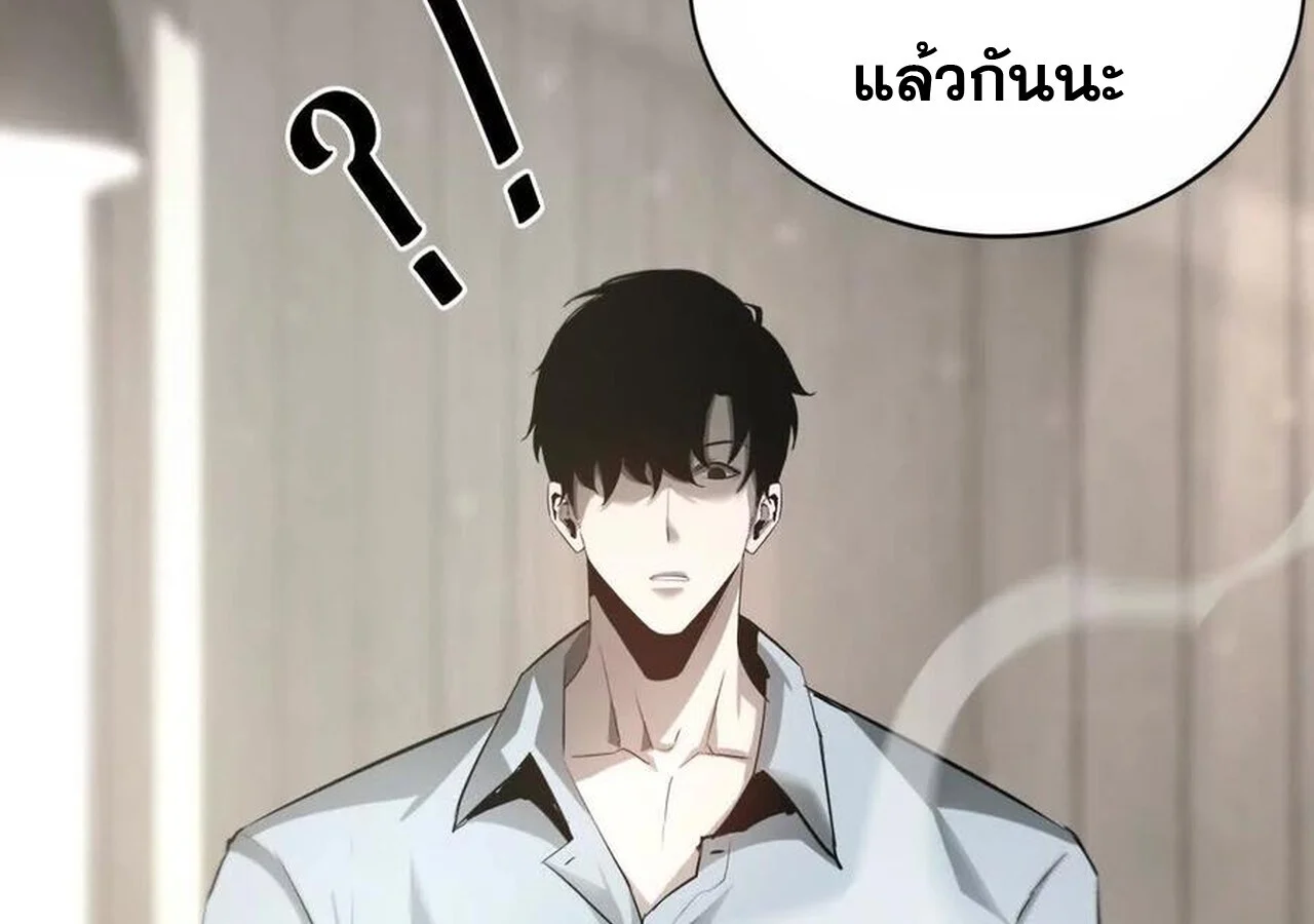 Unparalleled in the Online Gaming World ยอดคน ณ โลกออนไลน์ ตอนที่ 31 page 16