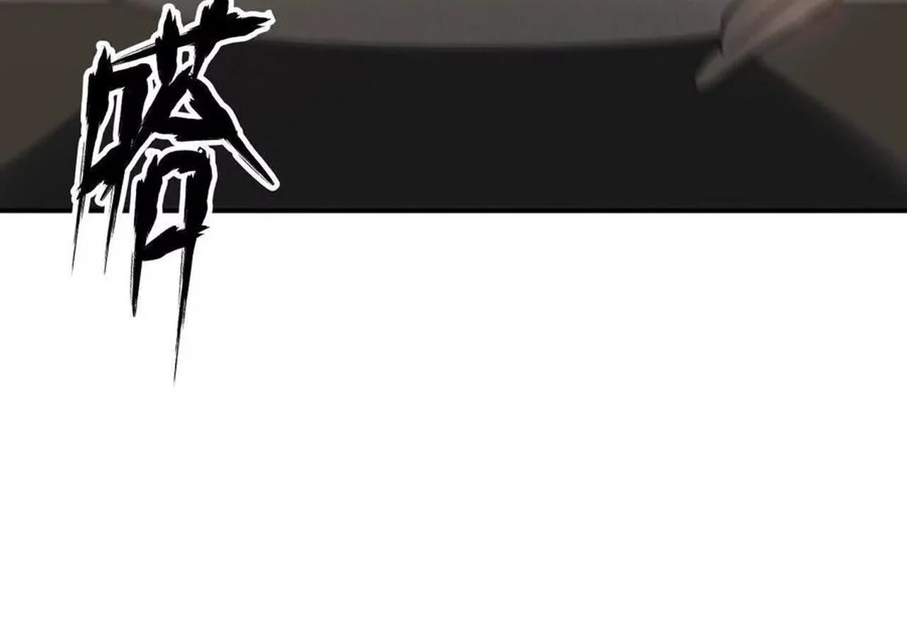 Unparalleled in the Online Gaming World ยอดคน ณ โลกออนไลน์ ตอนที่ 31 page 18