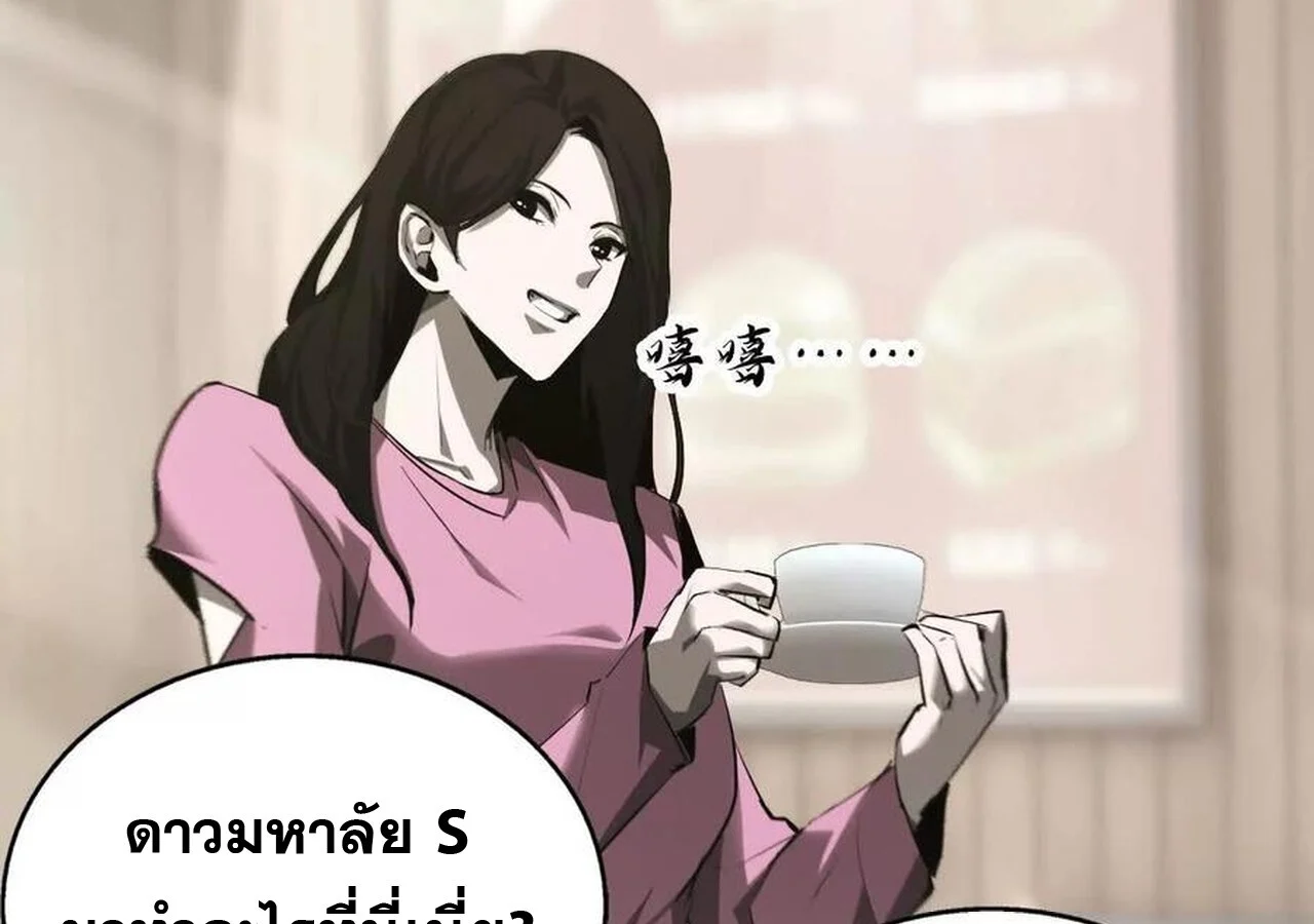 Unparalleled in the Online Gaming World ยอดคน ณ โลกออนไลน์ ตอนที่ 31 page 20