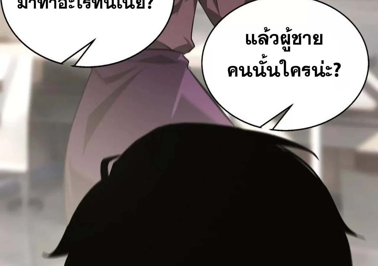 Unparalleled in the Online Gaming World ยอดคน ณ โลกออนไลน์ ตอนที่ 31 page 21