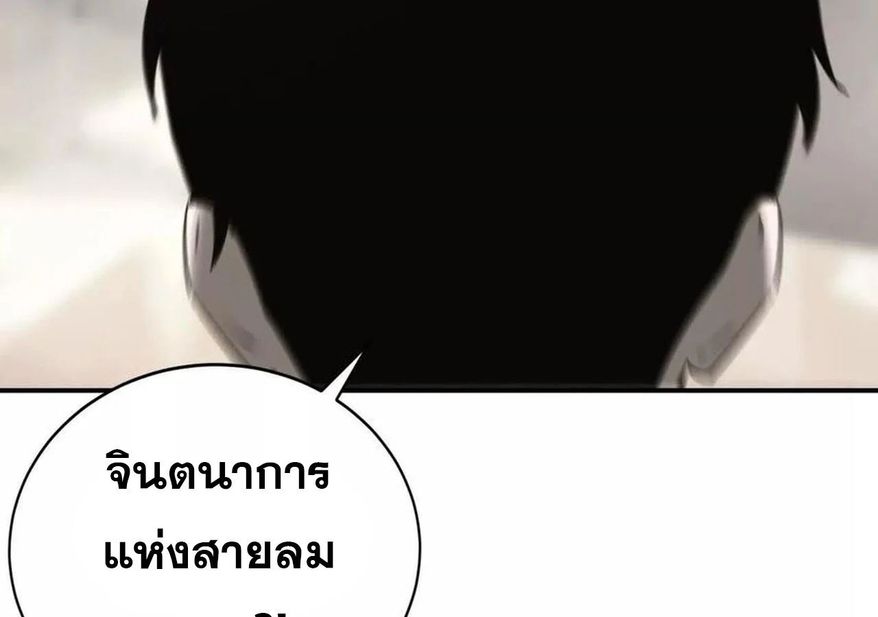 Unparalleled in the Online Gaming World ยอดคน ณ โลกออนไลน์ ตอนที่ 31 page 22