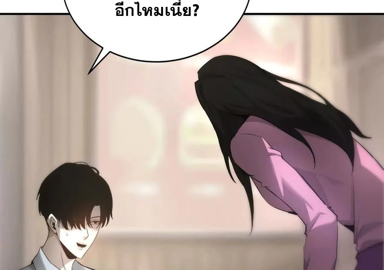 Unparalleled in the Online Gaming World ยอดคน ณ โลกออนไลน์ ตอนที่ 31 page 24