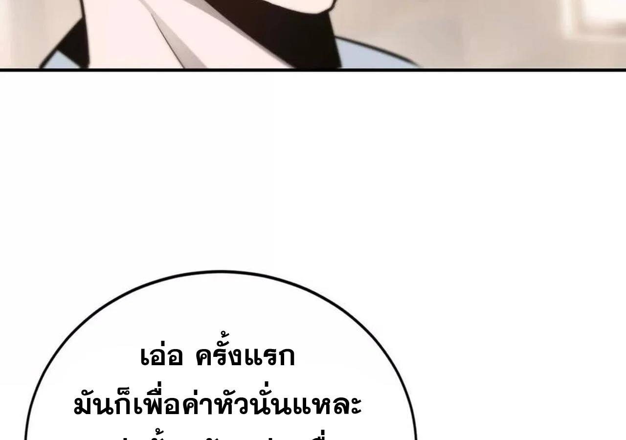 Unparalleled in the Online Gaming World ยอดคน ณ โลกออนไลน์ ตอนที่ 31 page 30