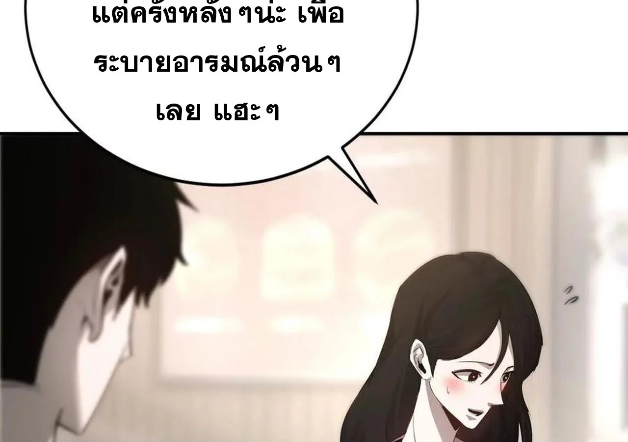 Unparalleled in the Online Gaming World ยอดคน ณ โลกออนไลน์ ตอนที่ 31 page 31