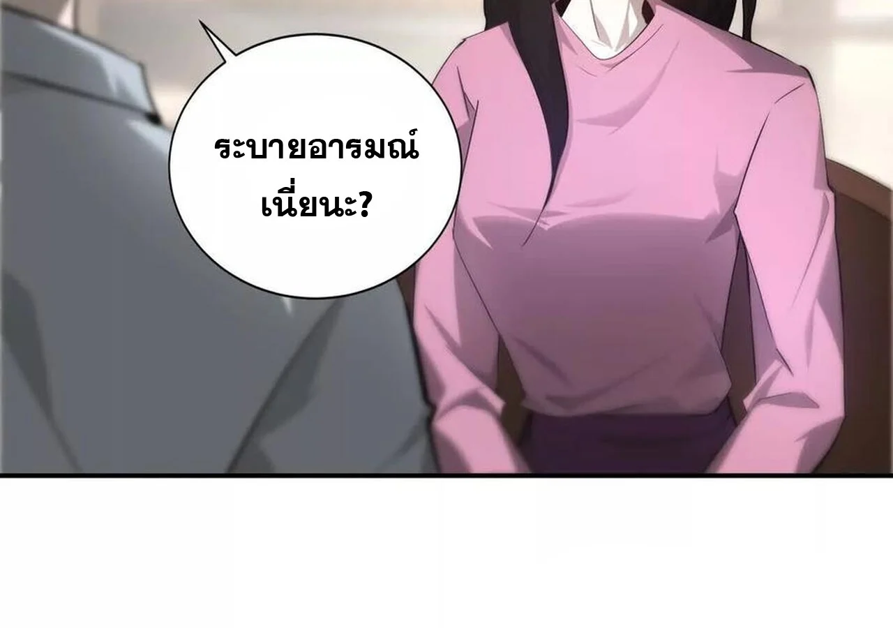 Unparalleled in the Online Gaming World ยอดคน ณ โลกออนไลน์ ตอนที่ 31 page 32