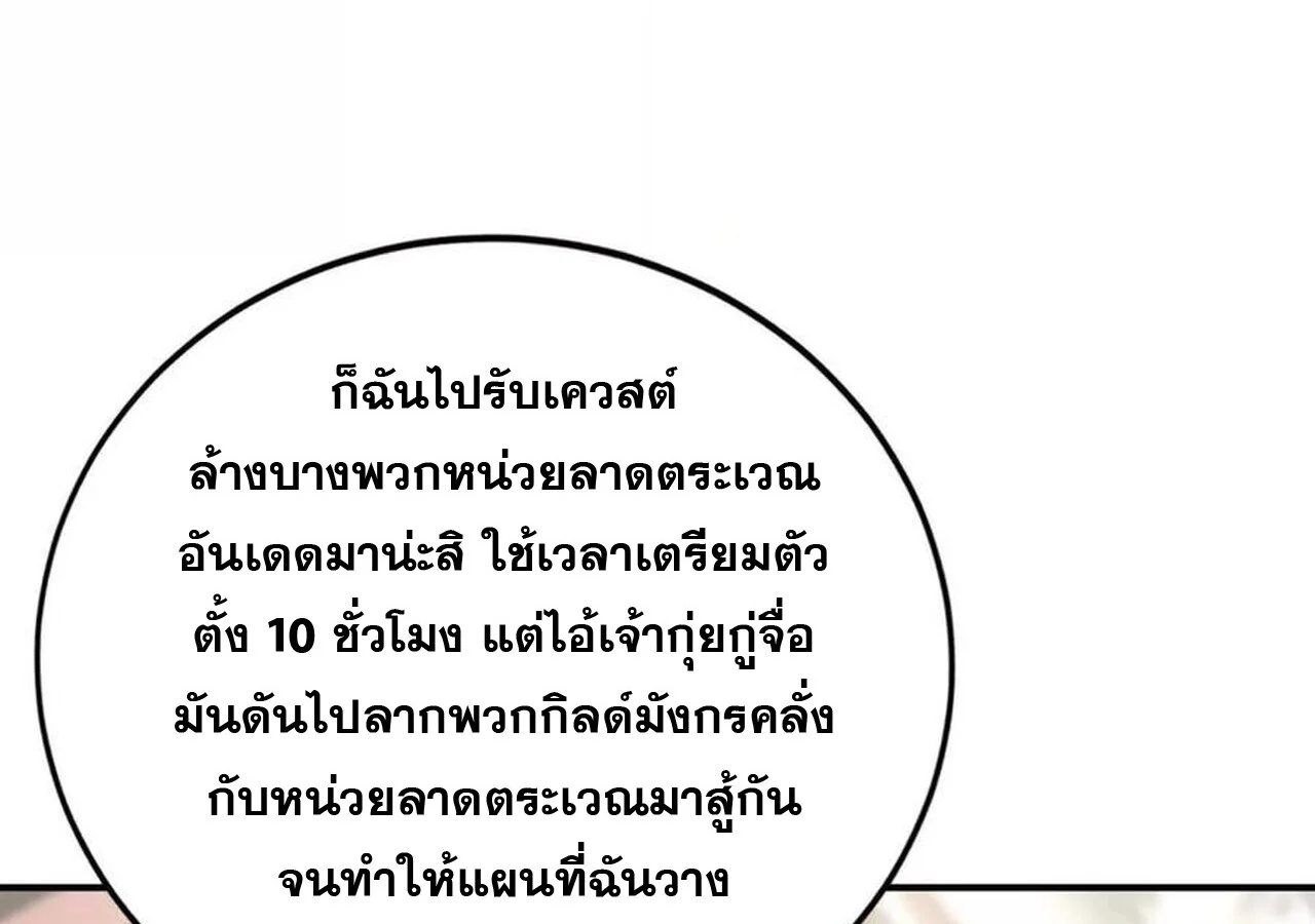 Unparalleled in the Online Gaming World ยอดคน ณ โลกออนไลน์ ตอนที่ 31 page 33