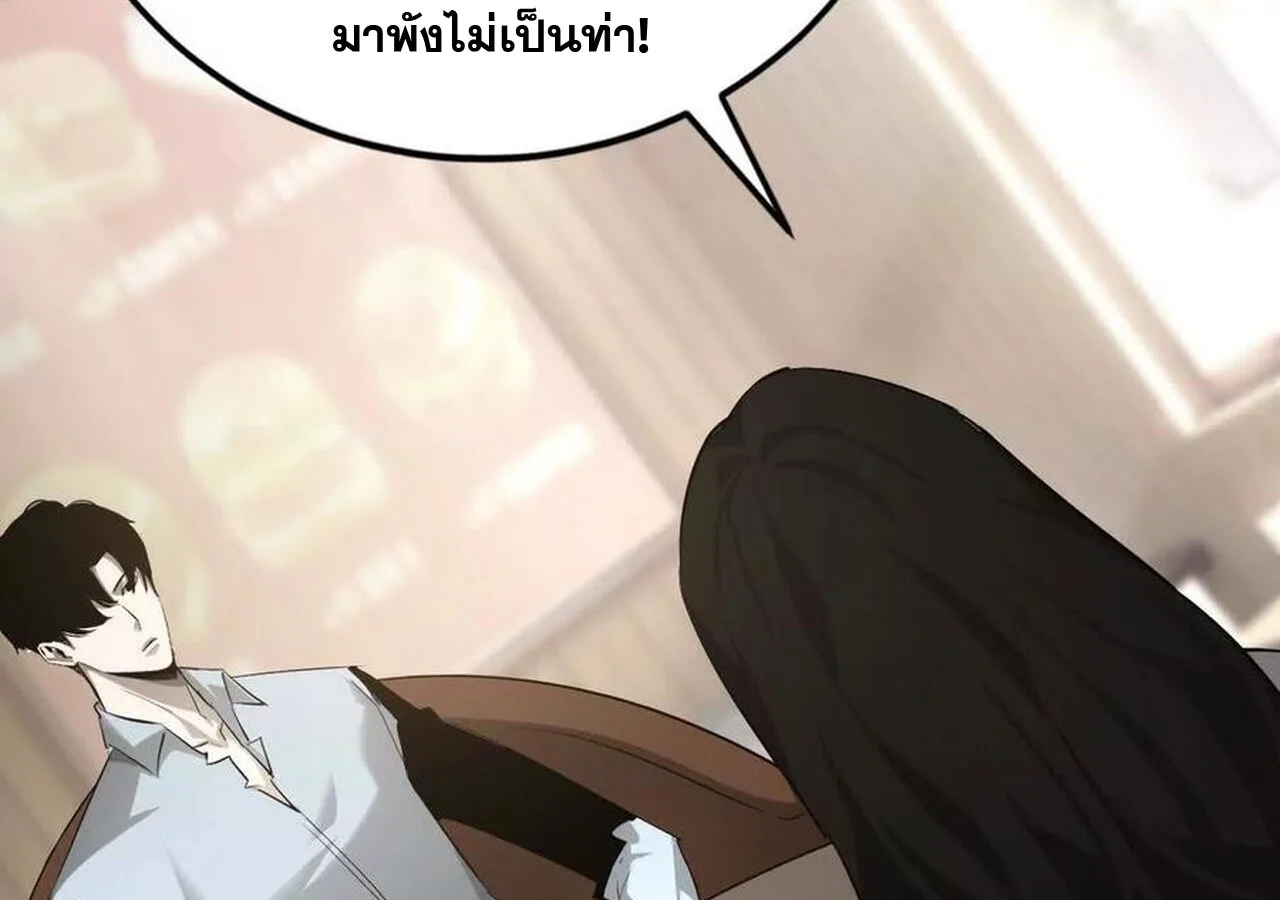 Unparalleled in the Online Gaming World ยอดคน ณ โลกออนไลน์ ตอนที่ 31 page 34