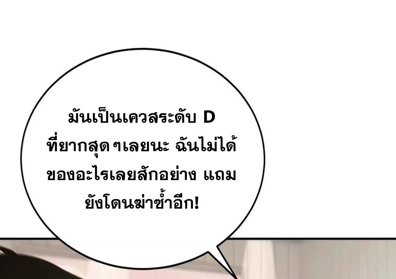 Unparalleled in the Online Gaming World ยอดคน ณ โลกออนไลน์ ตอนที่ 31 page 36