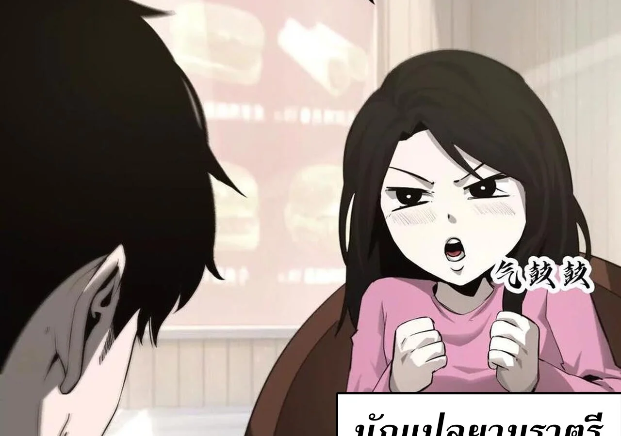 Unparalleled in the Online Gaming World ยอดคน ณ โลกออนไลน์ ตอนที่ 31 page 37