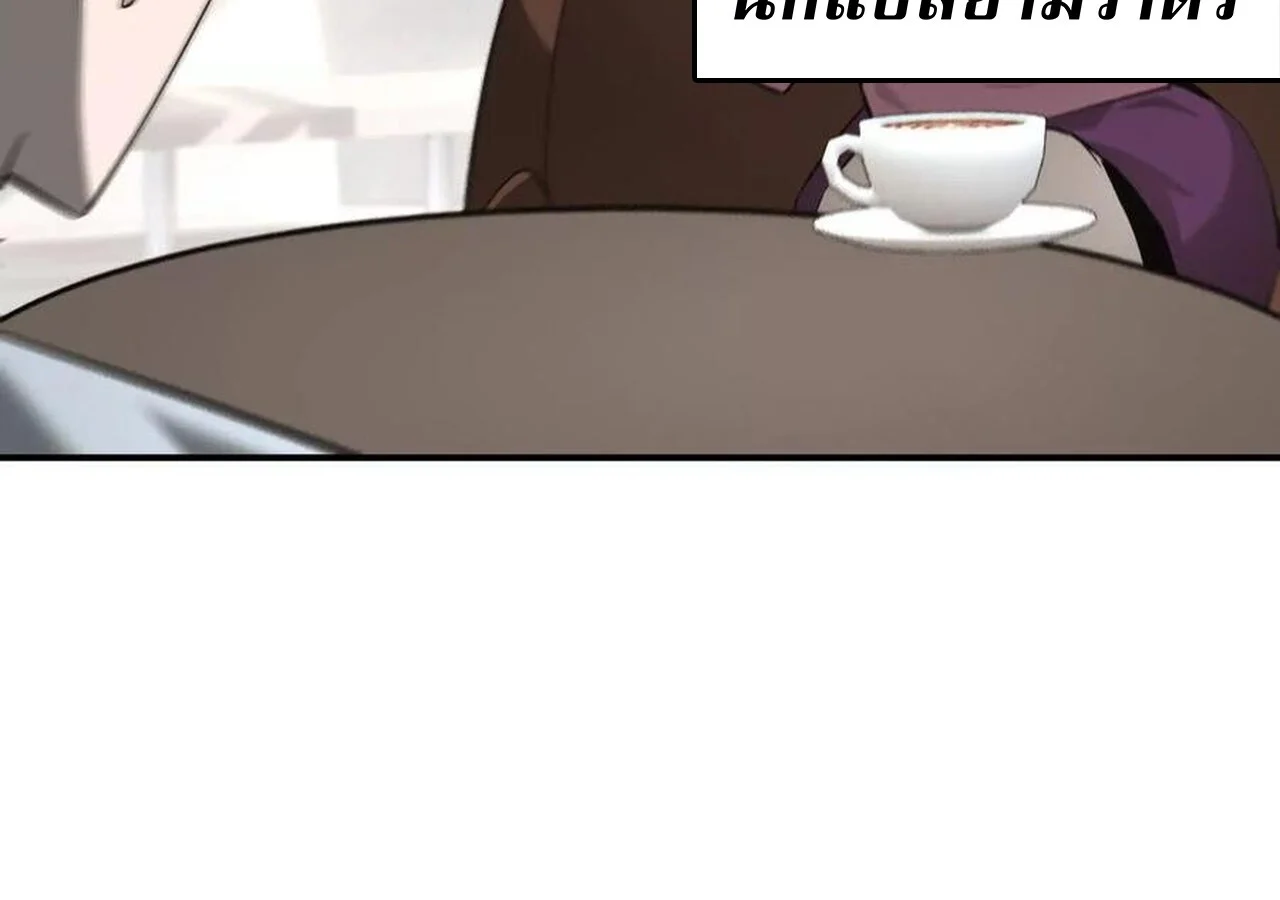 Unparalleled in the Online Gaming World ยอดคน ณ โลกออนไลน์ ตอนที่ 31 page 38