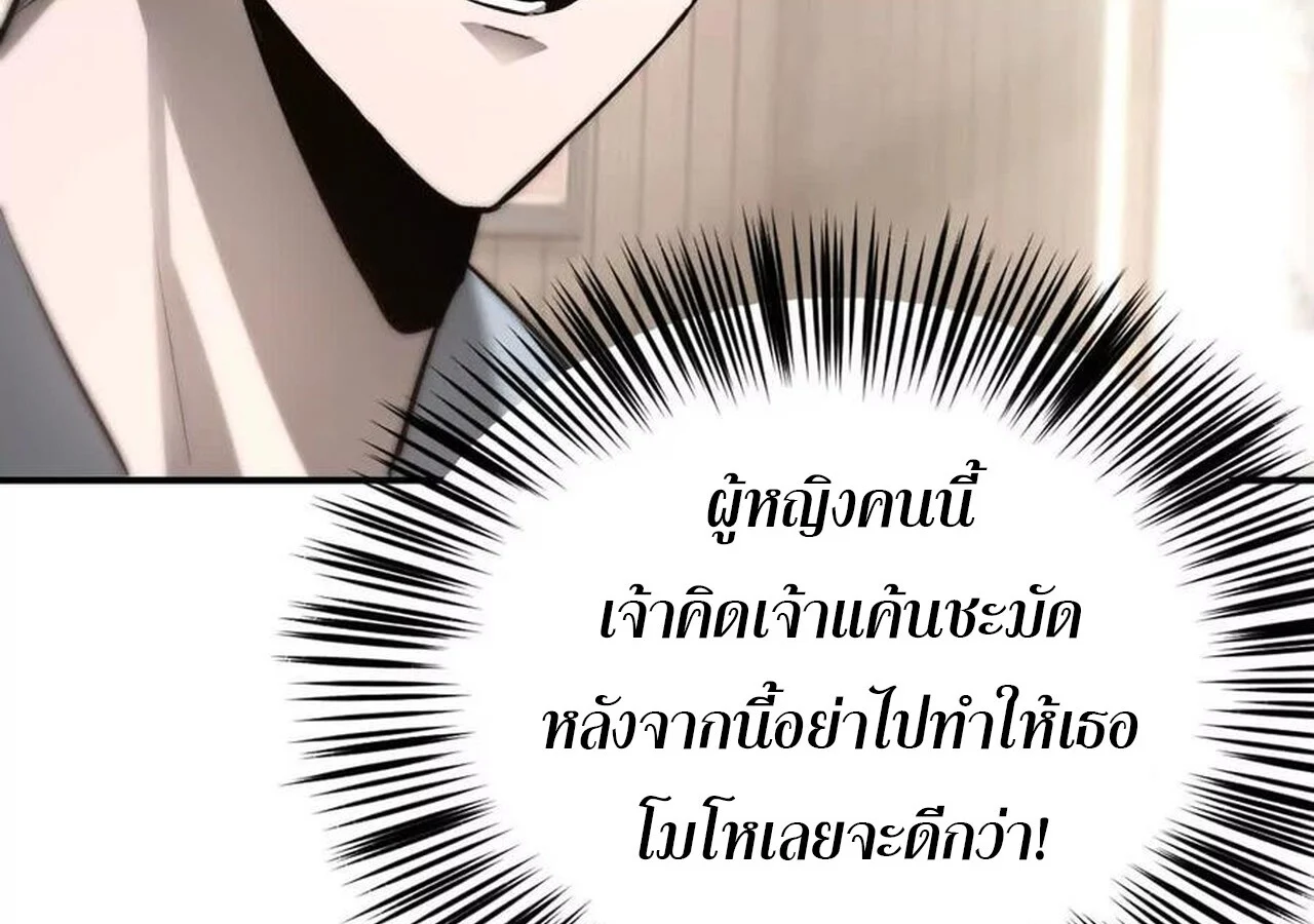 Unparalleled in the Online Gaming World ยอดคน ณ โลกออนไลน์ ตอนที่ 31 page 41