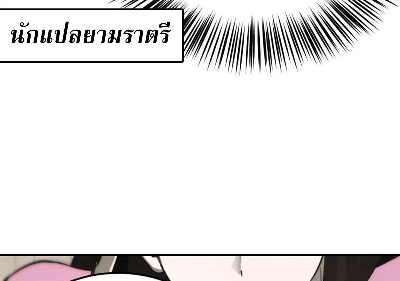 Unparalleled in the Online Gaming World ยอดคน ณ โลกออนไลน์ ตอนที่ 31 page 42