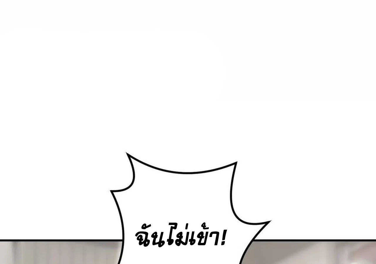 Unparalleled in the Online Gaming World ยอดคน ณ โลกออนไลน์ ตอนที่ 31 page 46