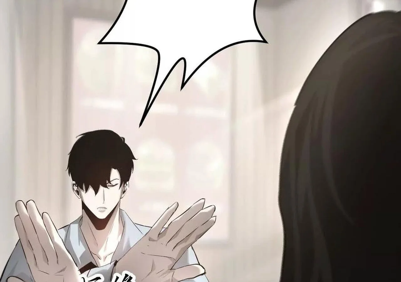 Unparalleled in the Online Gaming World ยอดคน ณ โลกออนไลน์ ตอนที่ 31 page 47