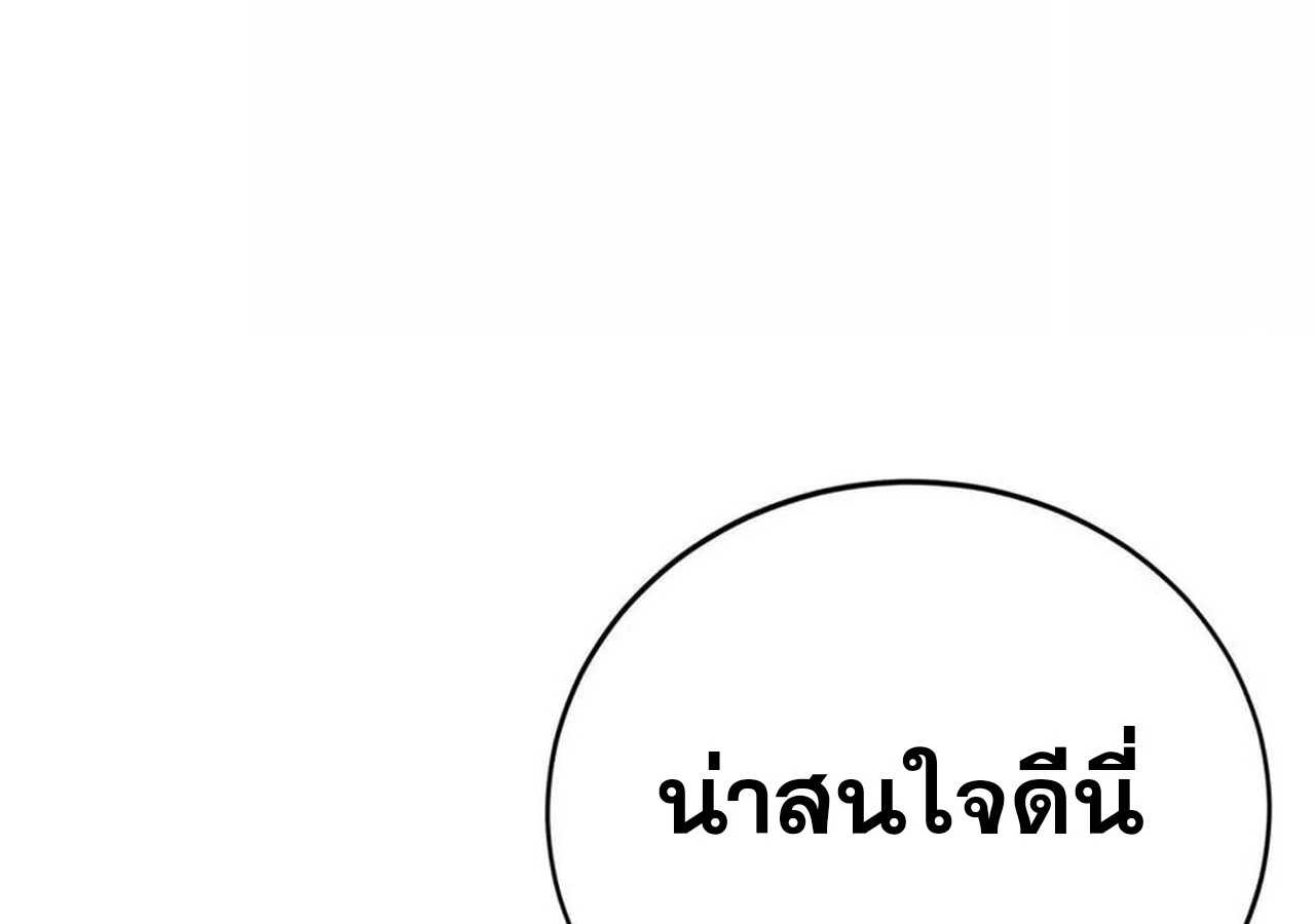 Unparalleled in the Online Gaming World ยอดคน ณ โลกออนไลน์ ตอนที่ 31 page 58