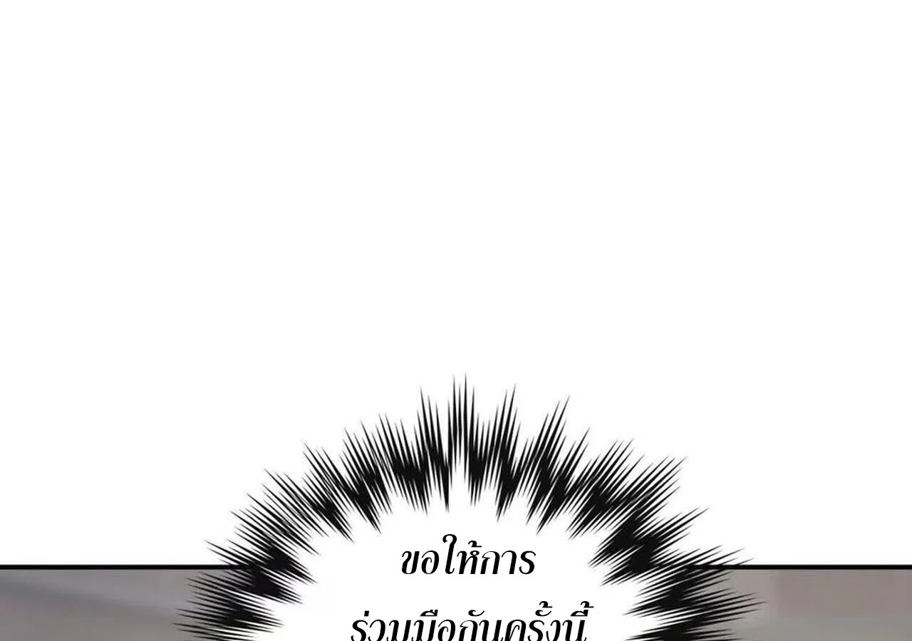 Unparalleled in the Online Gaming World ยอดคน ณ โลกออนไลน์ ตอนที่ 31 page 61