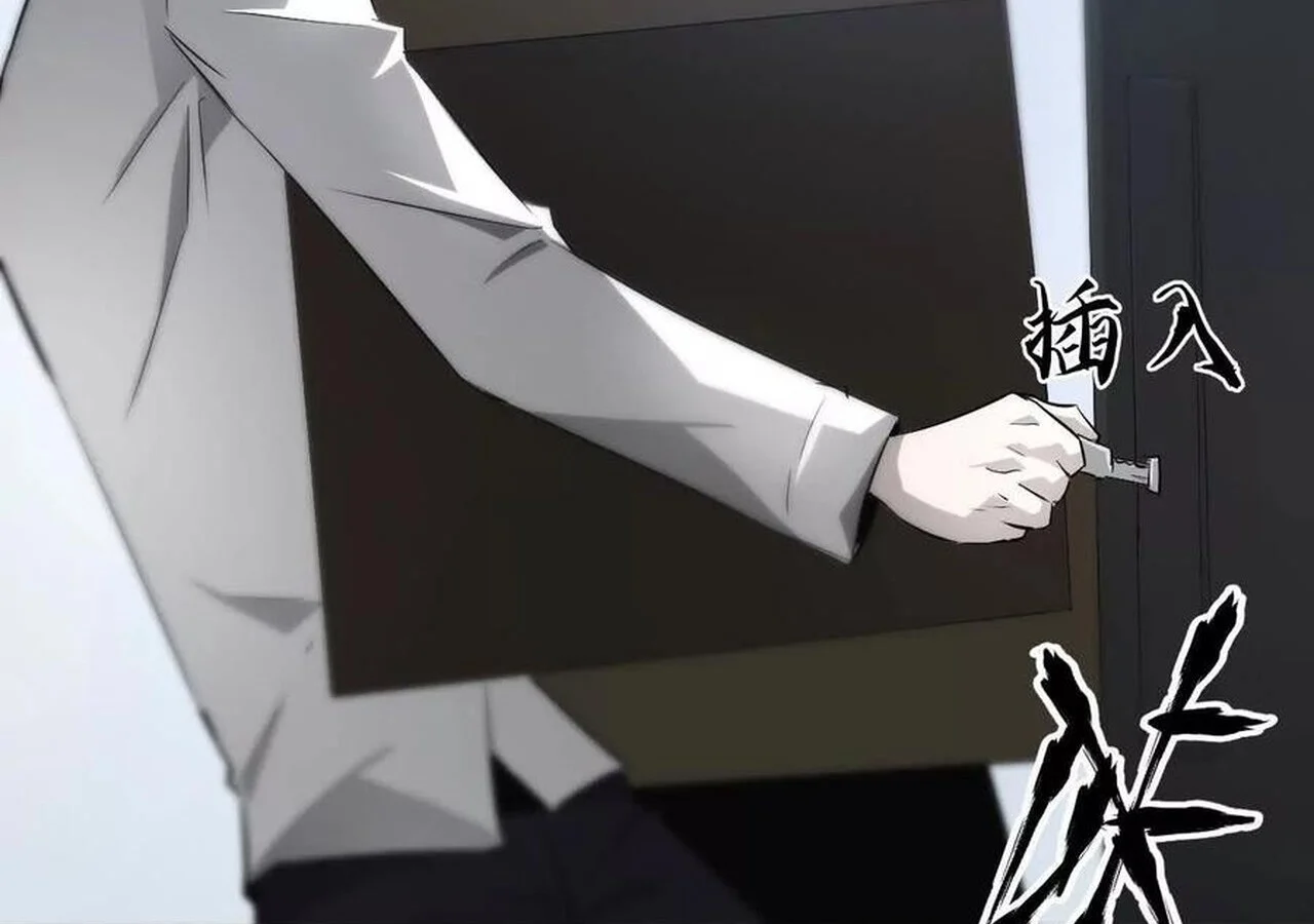 Unparalleled in the Online Gaming World ยอดคน ณ โลกออนไลน์ ตอนที่ 31 page 71