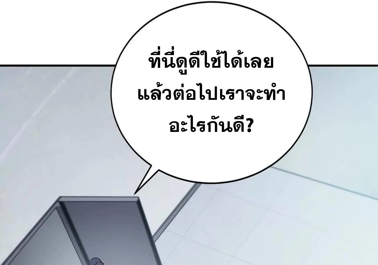 Unparalleled in the Online Gaming World ยอดคน ณ โลกออนไลน์ ตอนที่ 31 page 76