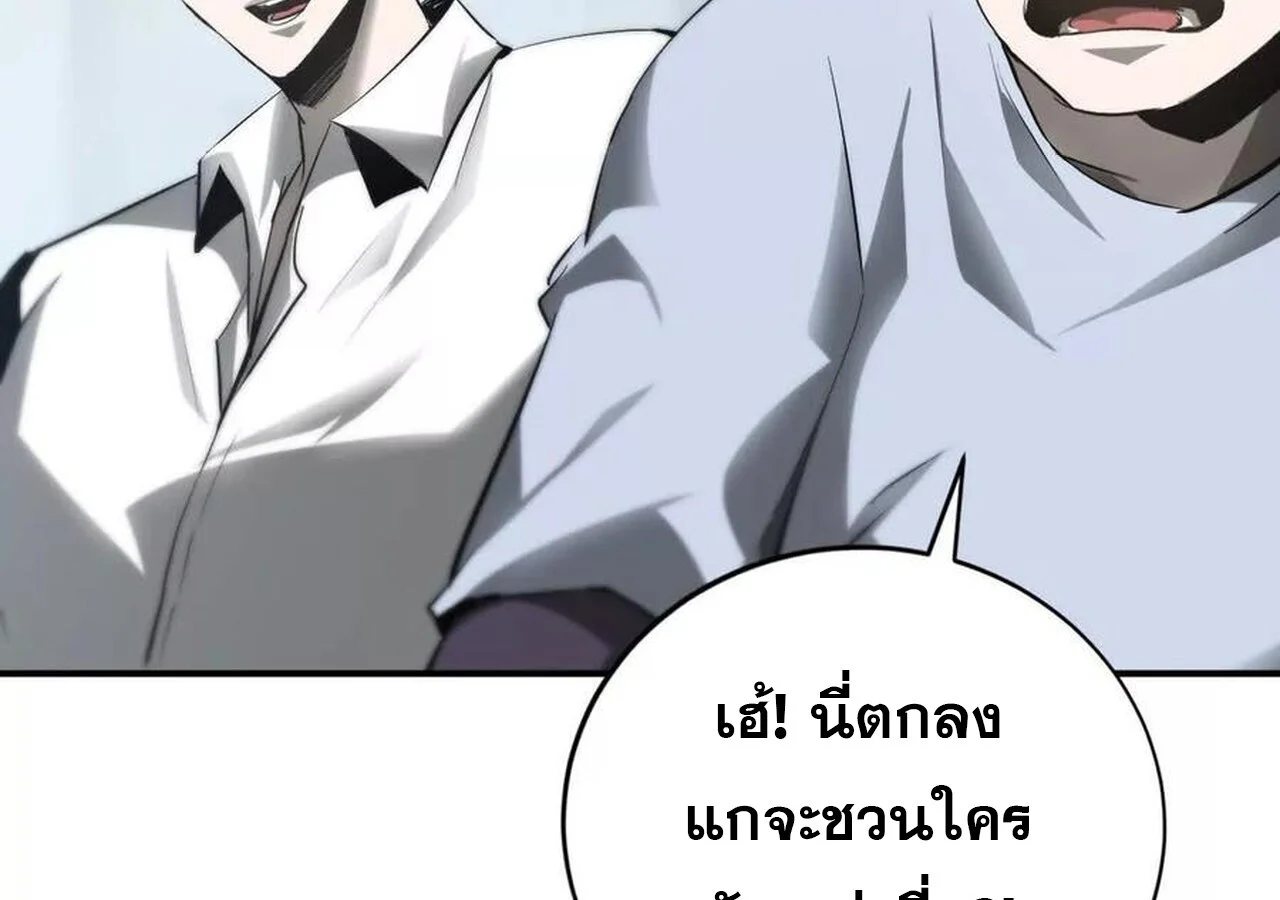 Unparalleled in the Online Gaming World ยอดคน ณ โลกออนไลน์ ตอนที่ 31 page 90