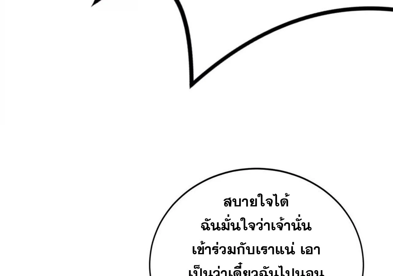 Unparalleled in the Online Gaming World ยอดคน ณ โลกออนไลน์ ตอนที่ 31 page 95