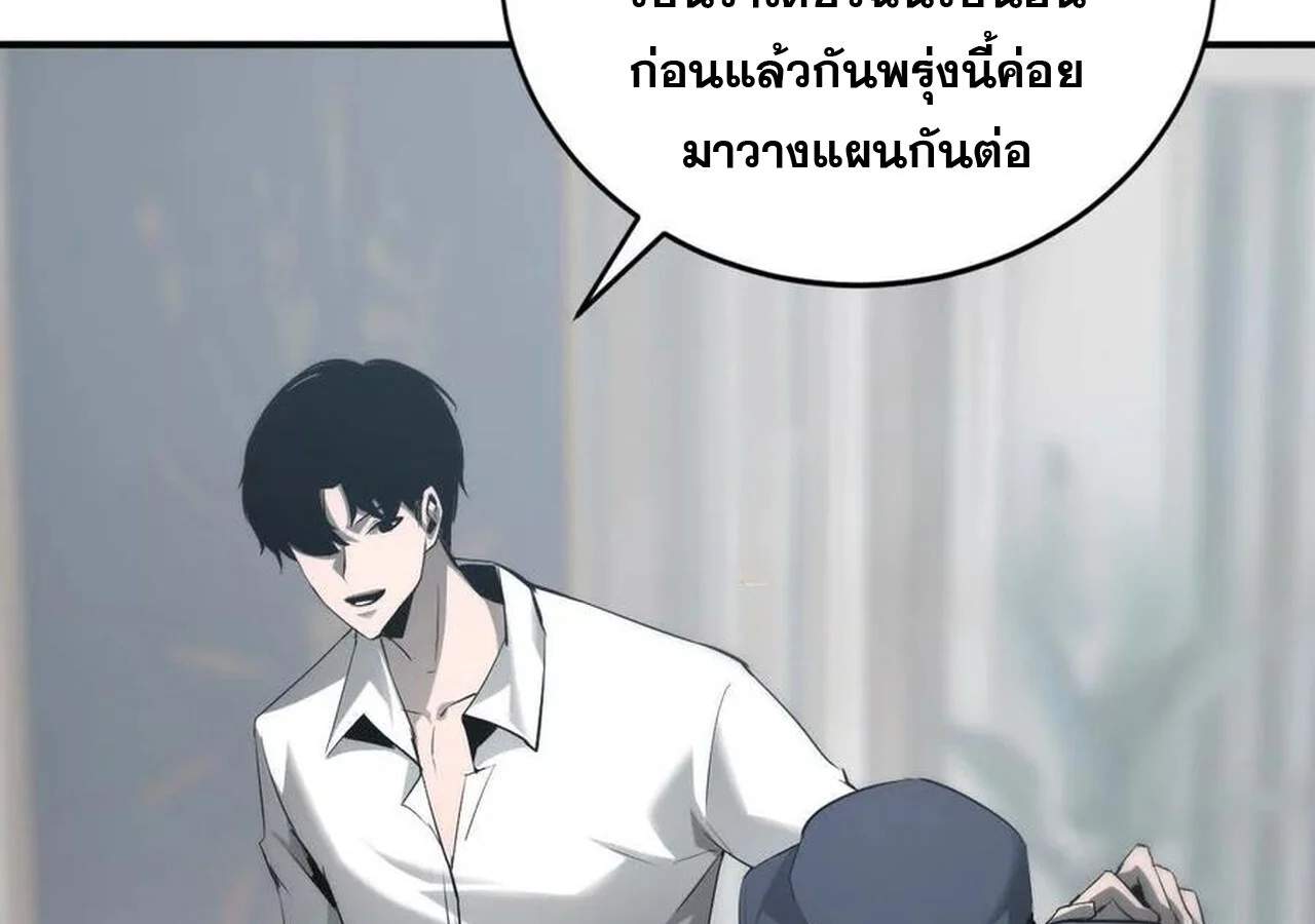 Unparalleled in the Online Gaming World ยอดคน ณ โลกออนไลน์ ตอนที่ 31 page 96