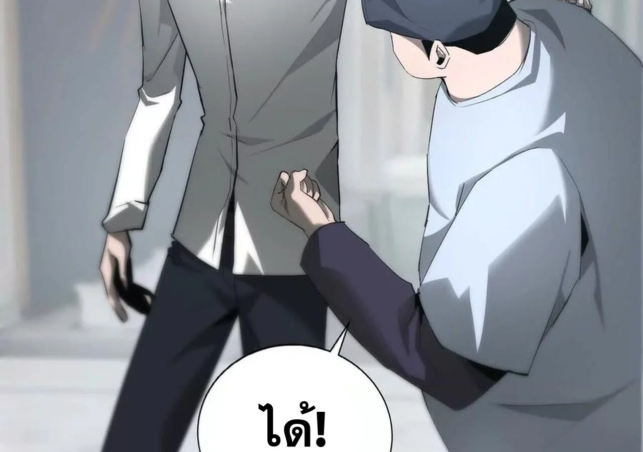 Unparalleled in the Online Gaming World ยอดคน ณ โลกออนไลน์ ตอนที่ 31 page 97