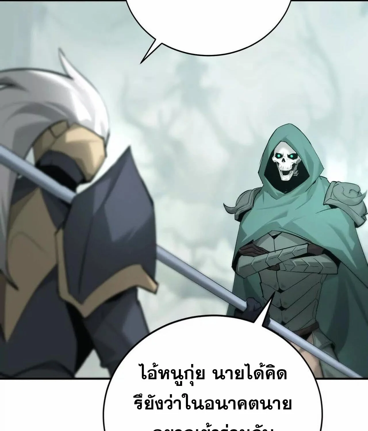 Unparalleled in the Online Gaming World ยอดคน ณ โลกออนไลน์ ตอนที่ 31 page 109