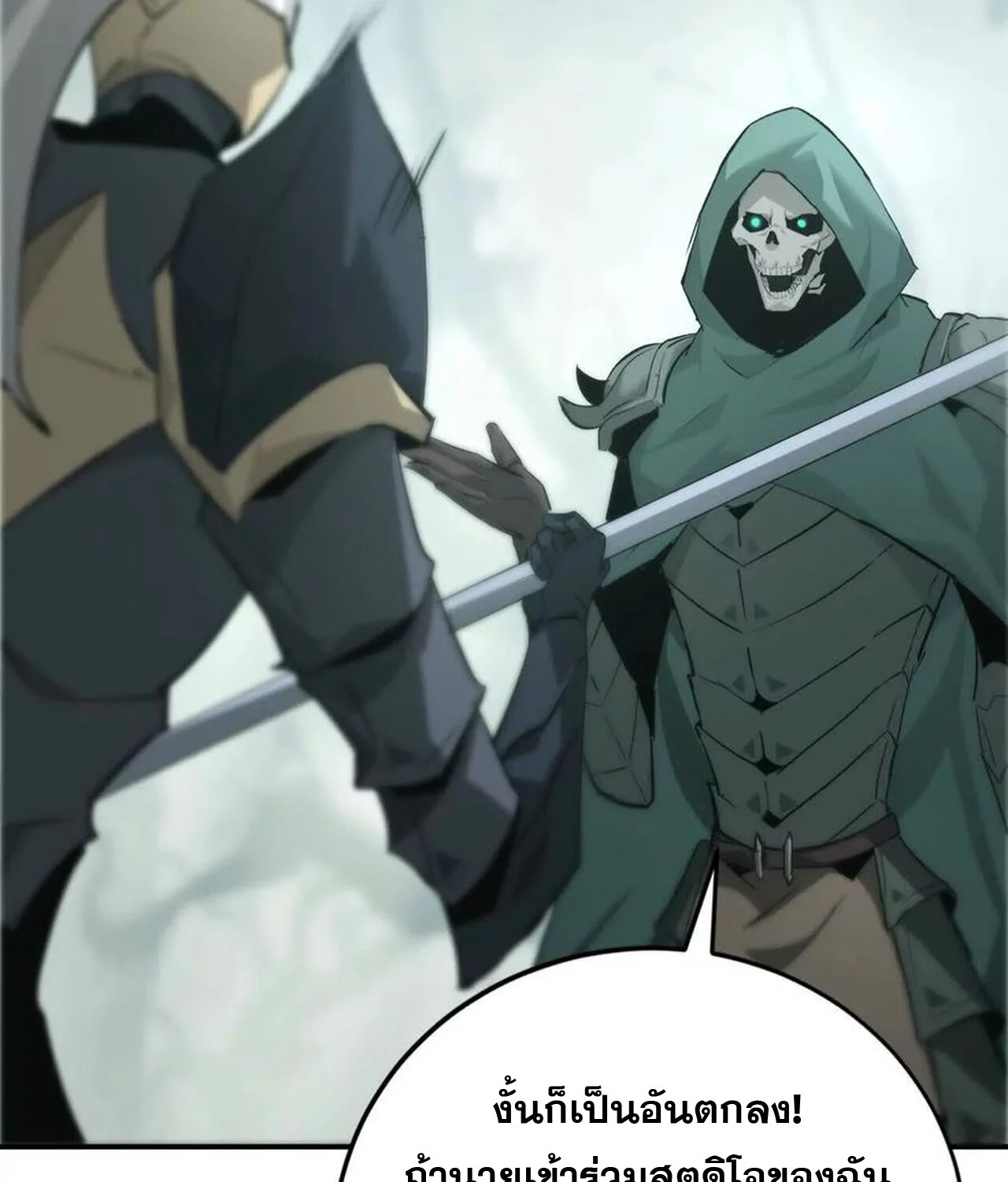 Unparalleled in the Online Gaming World ยอดคน ณ โลกออนไลน์ ตอนที่ 31 page 116