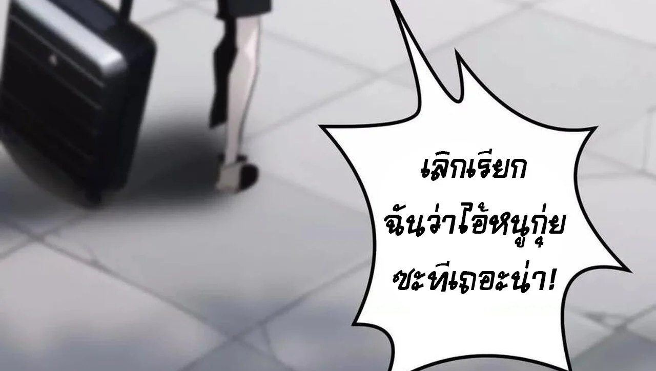 Unparalleled in the Online Gaming World ยอดคน ณ โลกออนไลน์ ตอนที่ 31 page 124