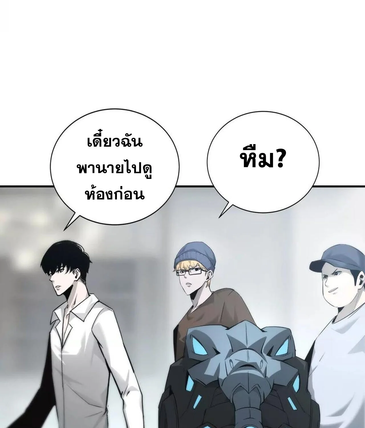 Unparalleled in the Online Gaming World ยอดคน ณ โลกออนไลน์ ตอนที่ 31 page 136