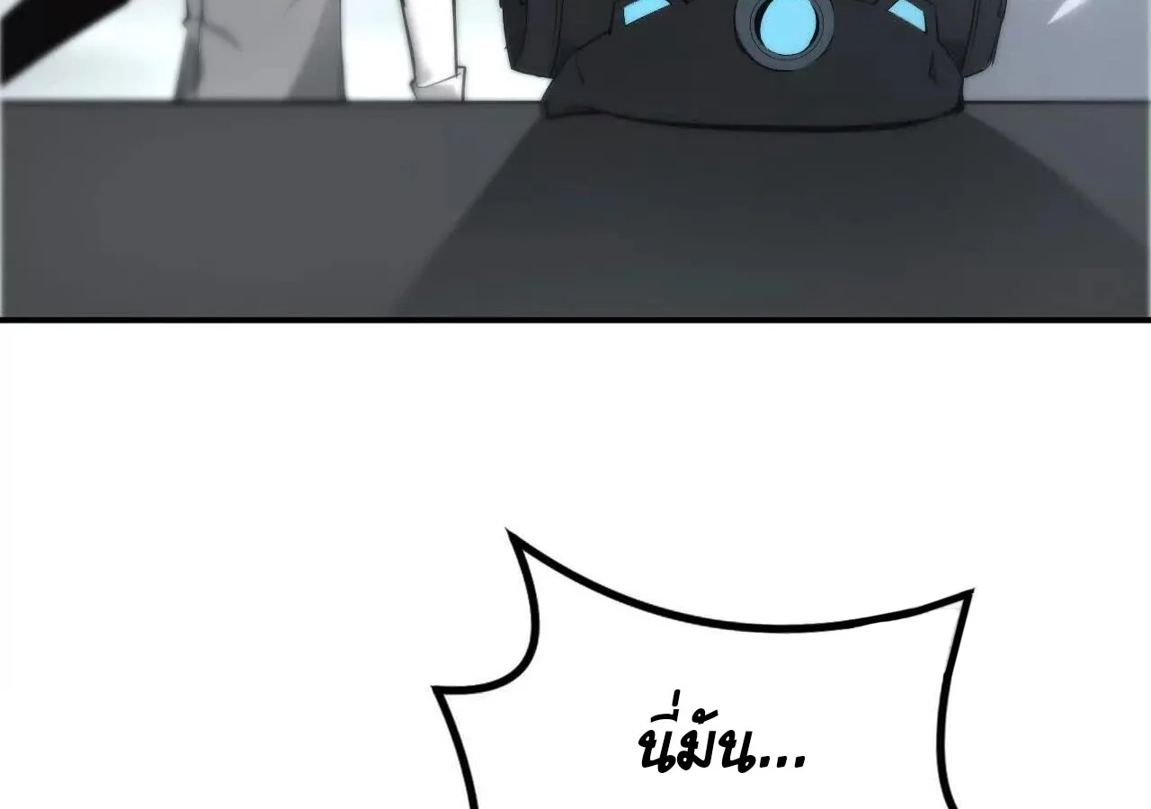 Unparalleled in the Online Gaming World ยอดคน ณ โลกออนไลน์ ตอนที่ 31 page 137