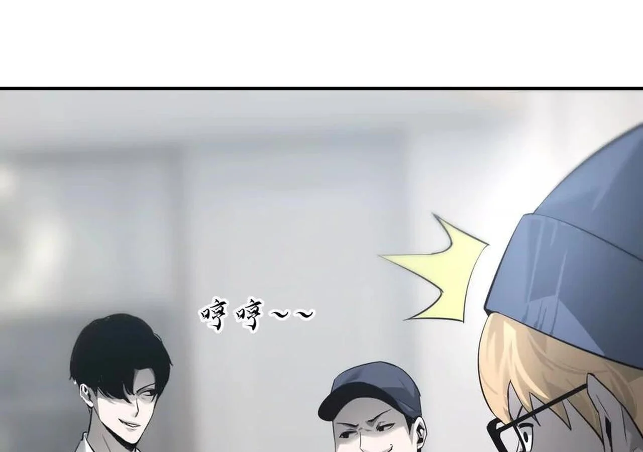 Unparalleled in the Online Gaming World ยอดคน ณ โลกออนไลน์ ตอนที่ 31 page 153