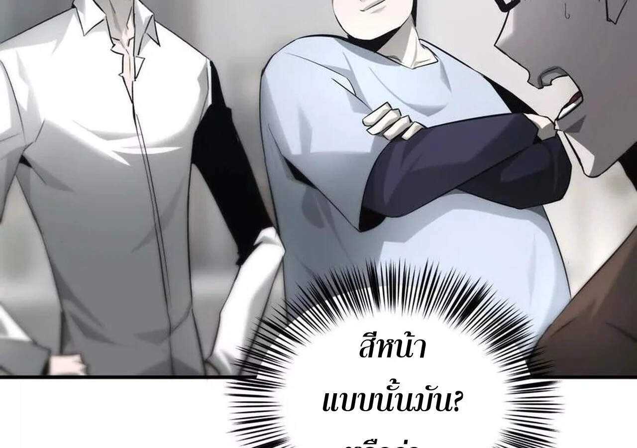 Unparalleled in the Online Gaming World ยอดคน ณ โลกออนไลน์ ตอนที่ 31 page 154