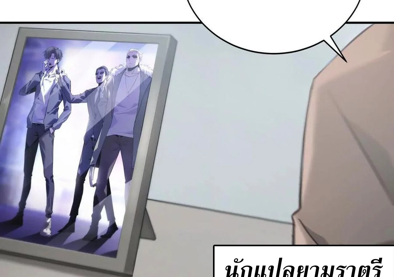 Unparalleled in the Online Gaming World ยอดคน ณ โลกออนไลน์ ตอนที่ 31 page 156