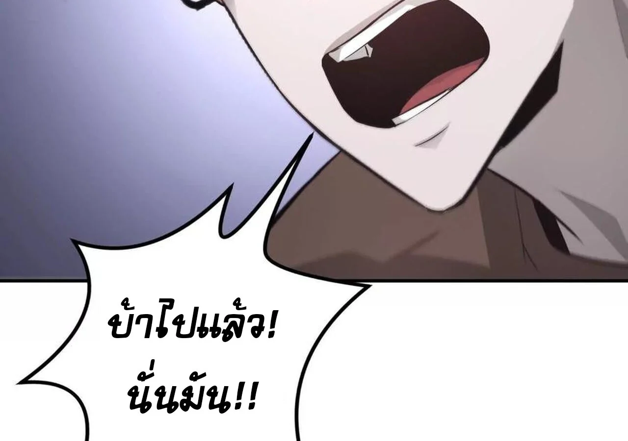 Unparalleled in the Online Gaming World ยอดคน ณ โลกออนไลน์ ตอนที่ 31 page 160