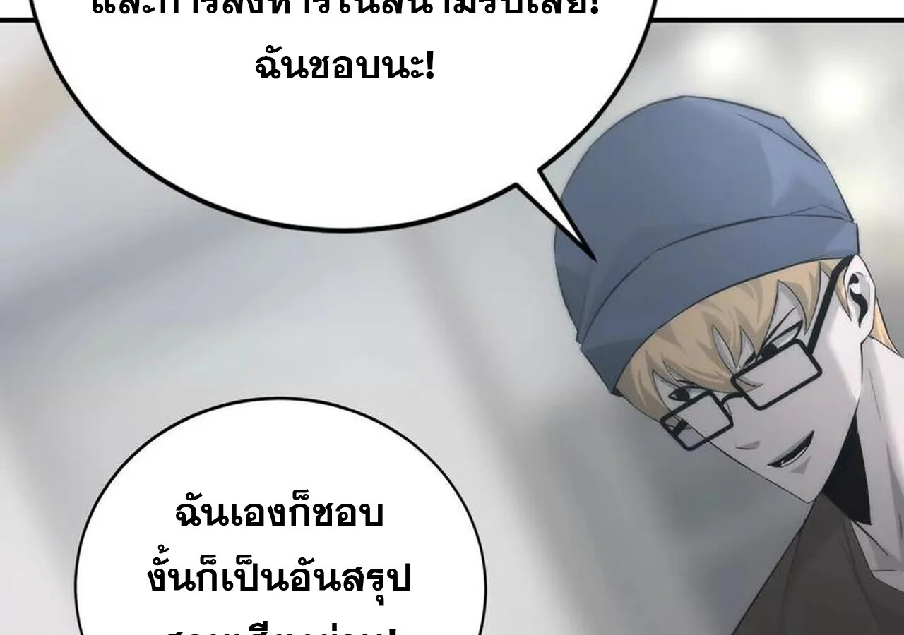 Unparalleled in the Online Gaming World ยอดคน ณ โลกออนไลน์ ตอนที่ 31 page 182