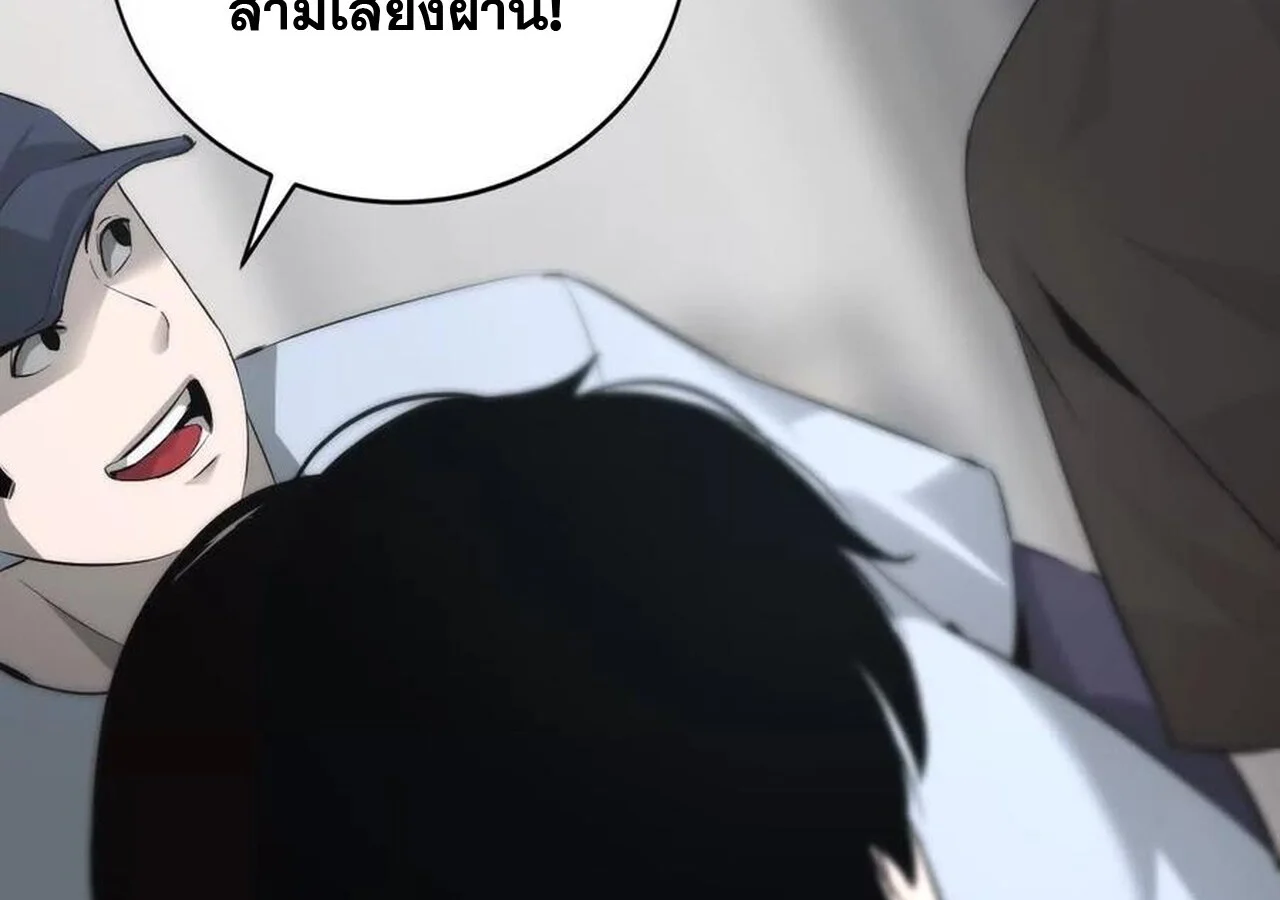 Unparalleled in the Online Gaming World ยอดคน ณ โลกออนไลน์ ตอนที่ 31 page 183