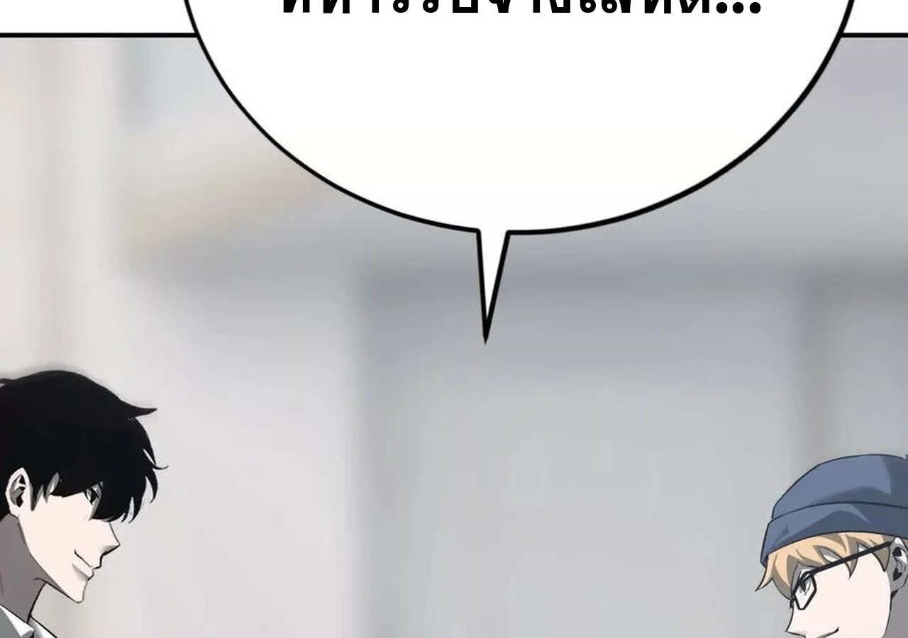 Unparalleled in the Online Gaming World ยอดคน ณ โลกออนไลน์ ตอนที่ 31 page 186