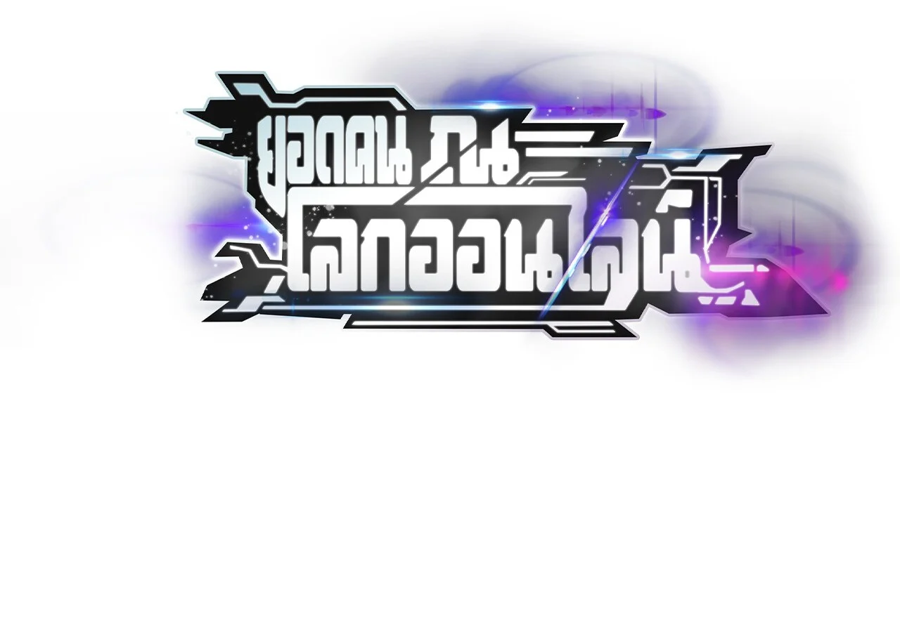 Unparalleled in the Online Gaming World ยอดคน ณ โลกออนไลน์ ตอนที่ 31 page 193