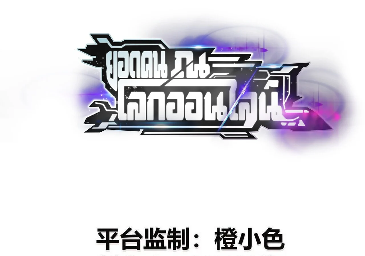 Unparalleled in the Online Gaming World ยอดคน ณ โลกออนไลน์ ตอนที่ 32 page 1